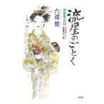 . звезда. ...| Rikudo Kei 