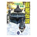 .. легенда (2)- вместе мир полосный ., три битва!-|... человек 