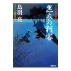  чёрный .. . покупатель (. .. длина магазин. для сердце палка 7)| птица перо .