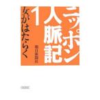  Nippon человек . регистрация (1)- женщина .. ...-| утро день газета фирма 
