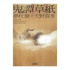 ... бумага | Yumemakura Baku | небо ...