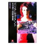  шероховатость a*seg men to- вода. через . схема -[ совершенно версия ]| Matsuoka Keisuke 