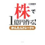 [ АО ].1 сто миллионов иен произведение .!- простой tray do сборник -|.. Gou flat 