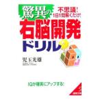  сенсационный правый . разработка дрель |. шар свет самец 