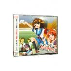 アニメ／「涼宮ハルヒの憂鬱」SOS団ラジオ支部 番外編CD Vol．2