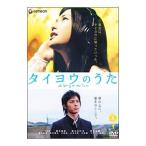 DVD| Thai you. .. стандартный * выпуск 
