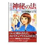  manga (манга) бог .. закон - следующий изначальный. стена . супер .-| Okawa . закон 