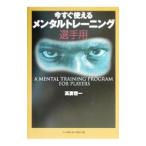 сейчас сразу можно использовать men taru тренировка - игрок для -| высота . форма 