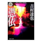 ..-HYOU*I-| Yoshimura Tatsuya 