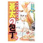 . futoshi. кухонный нож 12|книга@..