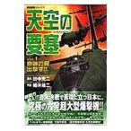  небо пустой. необходимо .1| Tanaka Koji 