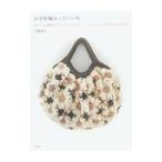  иглы для вязания крючком плетеный .....- узор 1 листов сборник ..., быстро возможен ***.......... нет становится -| внизу рисовое поле прямой .