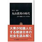  Maruyama . мужчина. времена | Takeuchi .