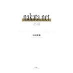 nakata.net 05-06- все. футбол поэтому .-| средний рисовое поле Британия .