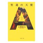 ... ангел | три . пик .