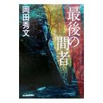  последний между человек | холм рисовое поле превосходящий документ 