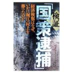  осмотр доказательство [ страна ...]- экономика осмотр .. почему,. краб Хориэ * Мураками ..... .-| Tokyo газета специальный брать материал .
