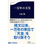  один десять тысяч год. небо .| сверху рисовое поле .