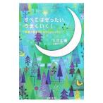  все. .. хочет, хорошо ..!|liz* Yamazaki 