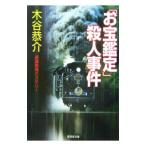 [ сокровище оценка ]. человек . раз | дерево ...
