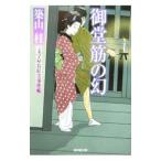 .... иллюзия - один знак магазин .. реальный . раз .-|. гора багряник японский 