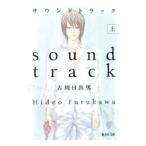  саундтрек сверху | Furukawa Hideo 