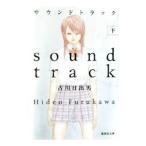  саундтрек внизу | Furukawa Hideo 
