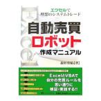  автоматика купля-продажа робот изготовление manual - Excel . идеал. система tray do-| Morita ..