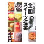Yahoo! Yahoo!ショッピング(ヤフー ショッピング)第62代横綱・大乃国の全国スイーツ巡業／芝田山康