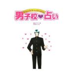  мужчина ..* предсказание | 4 статья ...