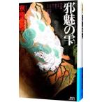 ... .( 100 . ночь line серии 13)| Kyogoku Natsuhiko 