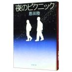  ночь. пикник | Onda Riku 