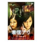 DVD| поступление есть Final стандартный * выпуск 