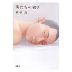 .... война | Ogiwara Hiroshi 