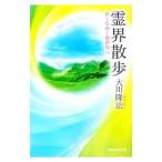 .. прогулка -..... новый мир .-| Okawa . закон 