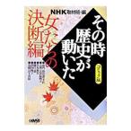  эта час история . перемещение ..- женщина ... решение . сборник -[ комикс версия ]| антология 