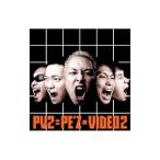 DVD／PE’ZのVideo集 その2