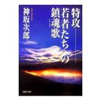  Special .-. человек .. к . душа .(reki M )| бог склон следующий .