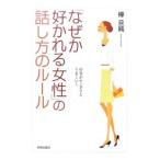 [ почему ..... женщина ]. рассказ . person. правило | береза . оригинальный 