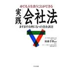  практика фирма закон | после глициния ..