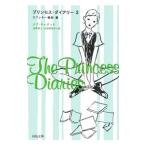  Princess * dia Lee 2|meg*kyaboto