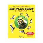  собака одежда & товары | самец курица фирма 