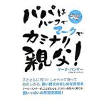  папа. половина . Mark .kaminali родители .!| Mark * Panther 