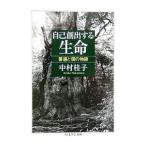  сам . выставлять . жизнь | Nakamura багряник японский .