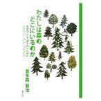  хлопчатник .. лес горло ..... .|. много лес ..