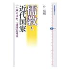 ... новое время государство |. раз .