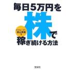  каждый день 5 десять тысяч иен . АО ... продолжать способ | добродетель гора превосходящий .