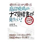  quotient . площадка. nama смета . хочется посмотреть!| Toda .