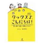  tuck s., здравствуйте!| камень . свет 