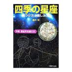 4 сезон. звезда сиденье | глициния . asahi 